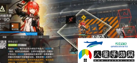 明日方舟新約能天使技能是什么