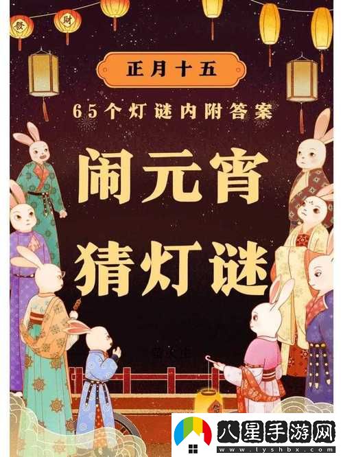 MD換母鬧元宵猜燈謎視頻蘇秦上線