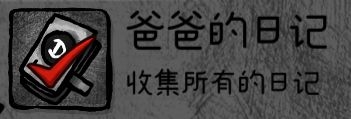 怪物之家全成就攻略大全