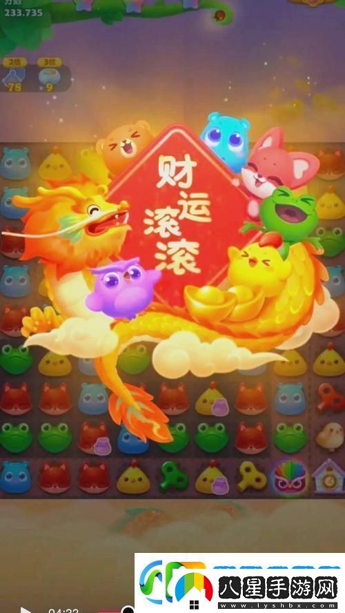 開(kāi)心萌消消