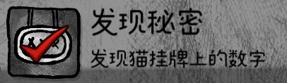 怪物之家全成就攻略大全