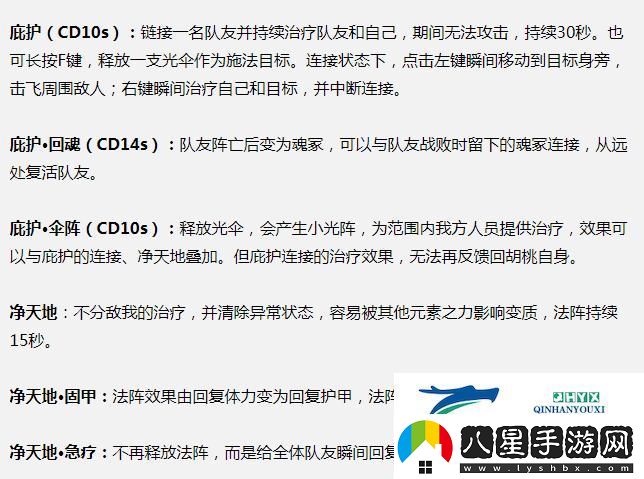 永劫無間奶媽叫什么