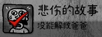 怪物之家全成就攻略大全