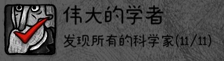 怪物之家全成就攻略大全