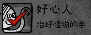 怪物之家全成就攻略大全