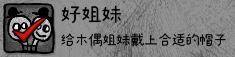 怪物之家全成就攻略大全