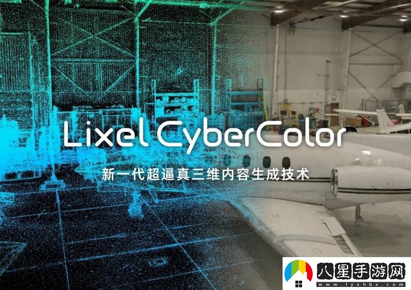 3D高斯技術(shù)新突破！其域創(chuàng)新LCC功能矩陣引領(lǐng)大場景建模革命