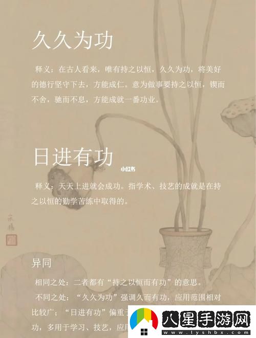 日日精進(jìn)久久為功出自哪里火爆上線