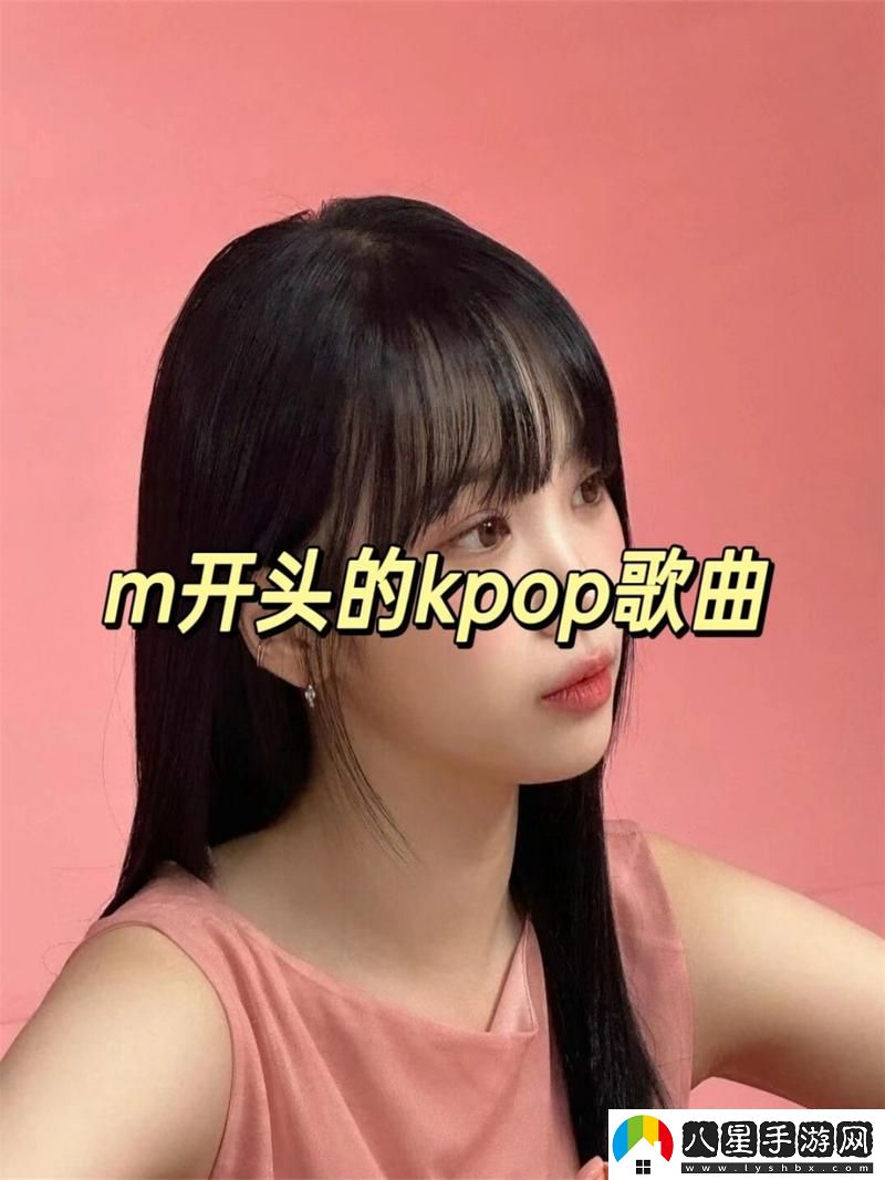 高潮是mamamama的韓文歌火爆上線