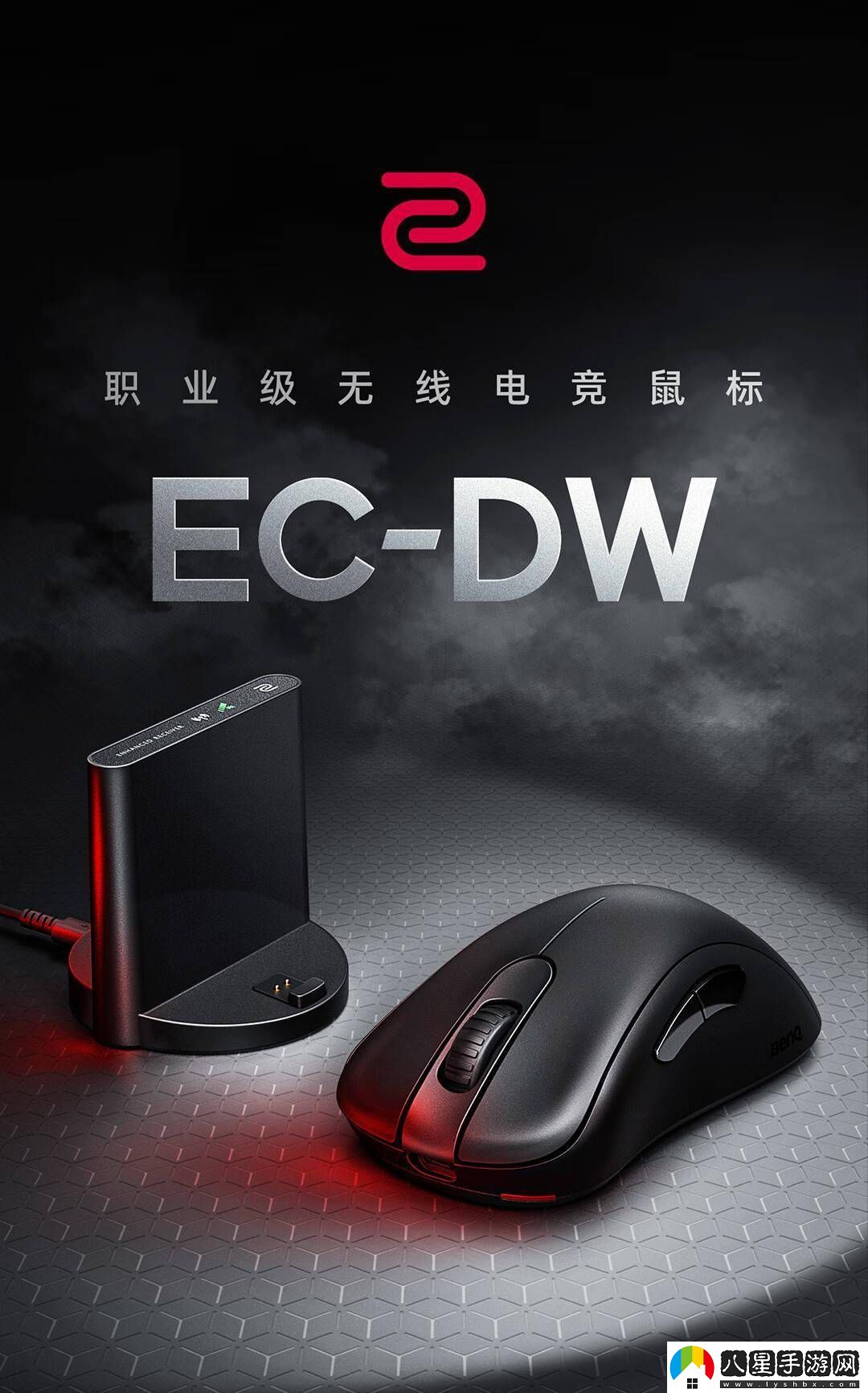 卓威EC