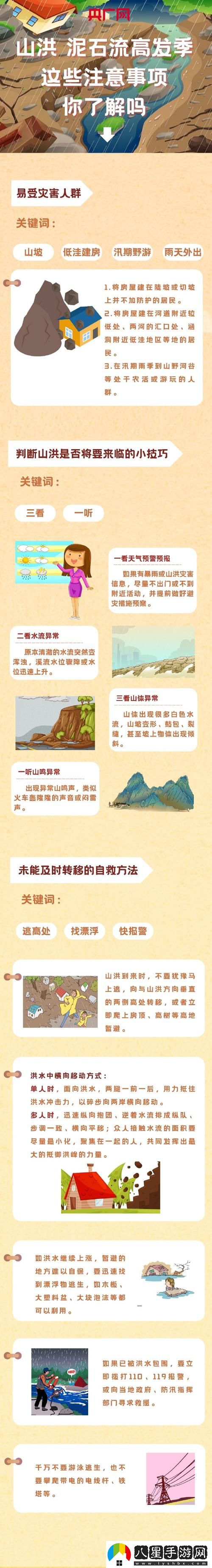 在風(fēng)景如畫的兩峰夾小溪地濕又無泥的注意事項(xiàng)中