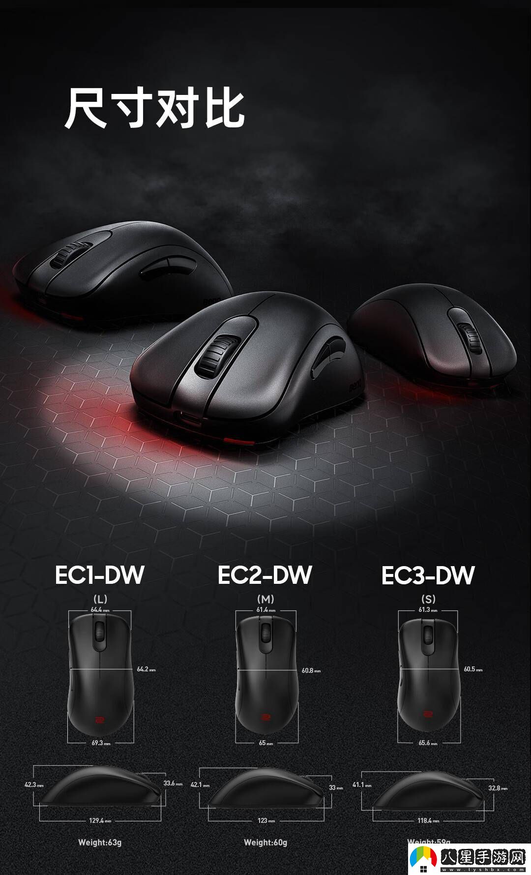 卓威EC