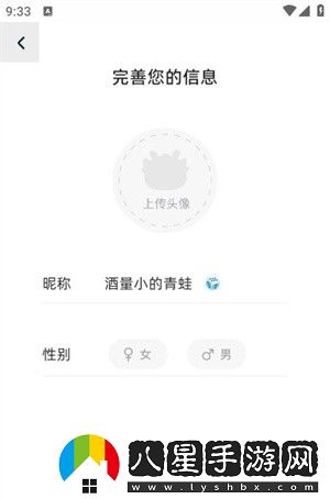 夢游社
