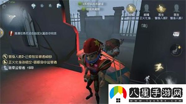 第五人格臺服