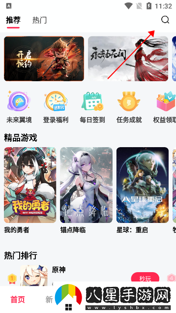 天翼云游戲