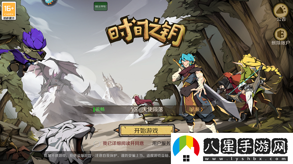 時間之鑰