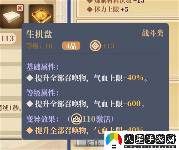 山門與幻境