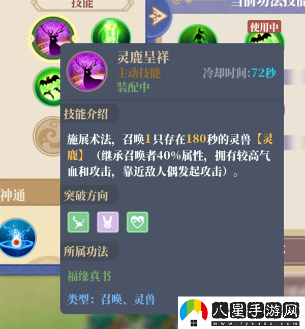 山門與幻境
