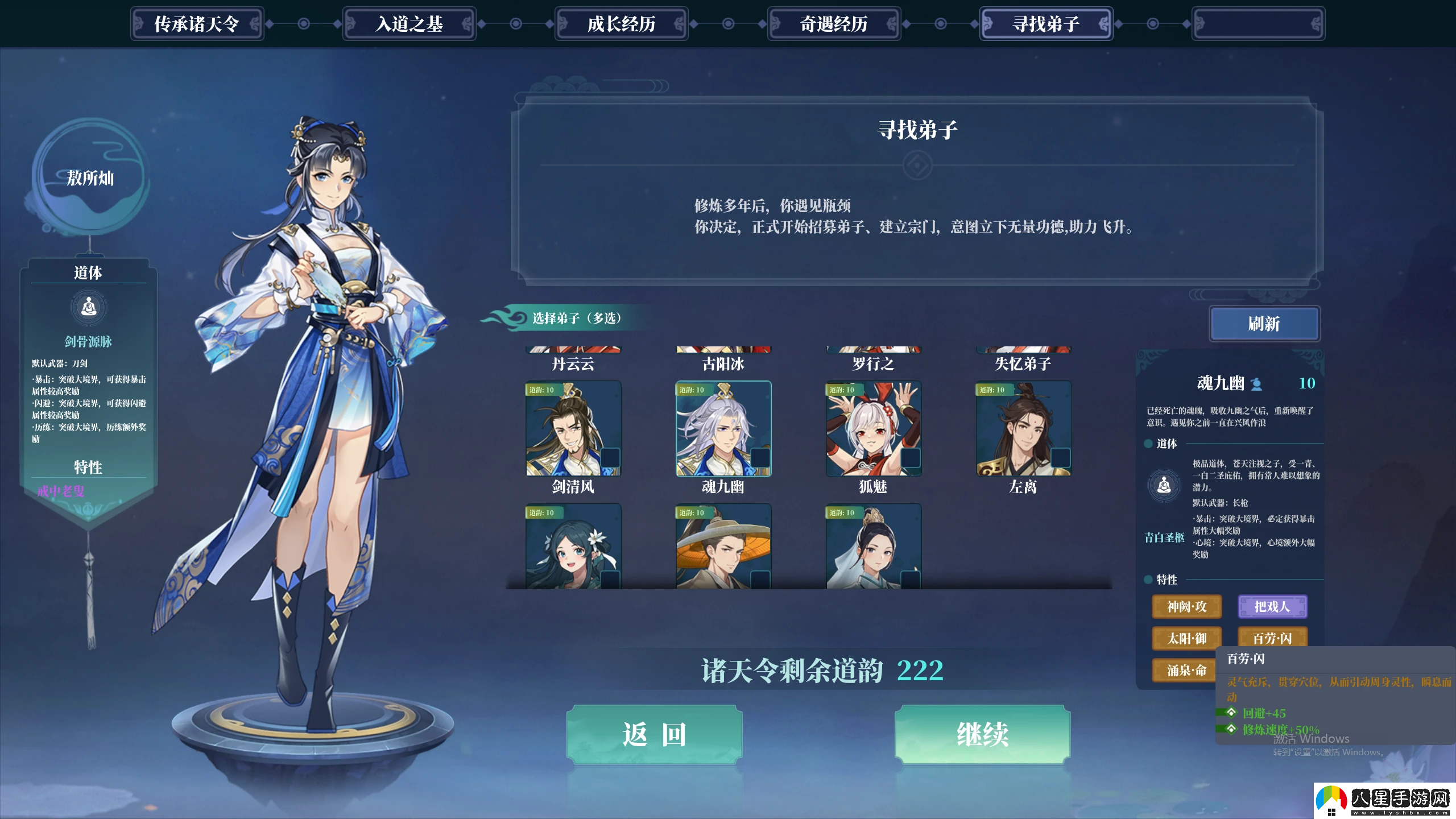 山門與幻境