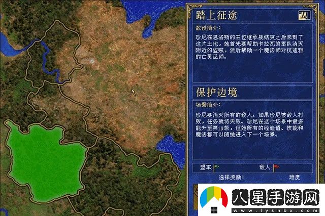 英雄無敵3