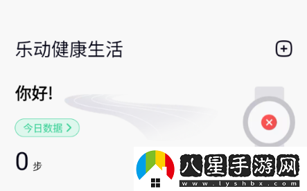 Lefun Health手環(huán)app下載安裝最新版(樂動健康生活)