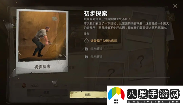 黎明堡壘