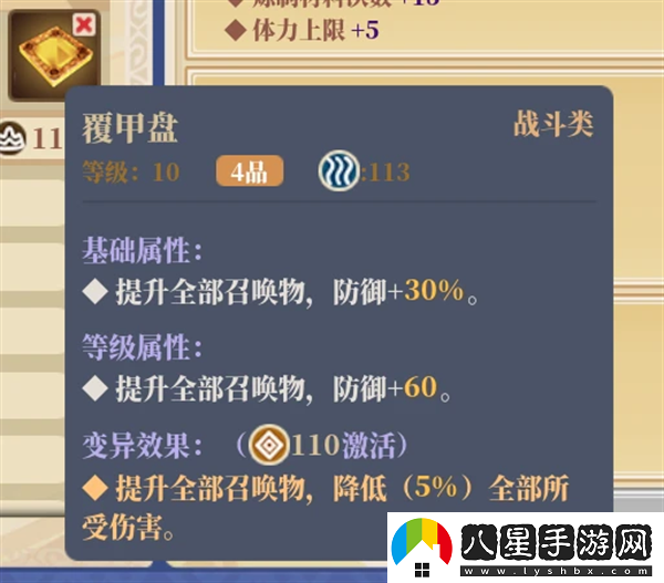 山門與幻境