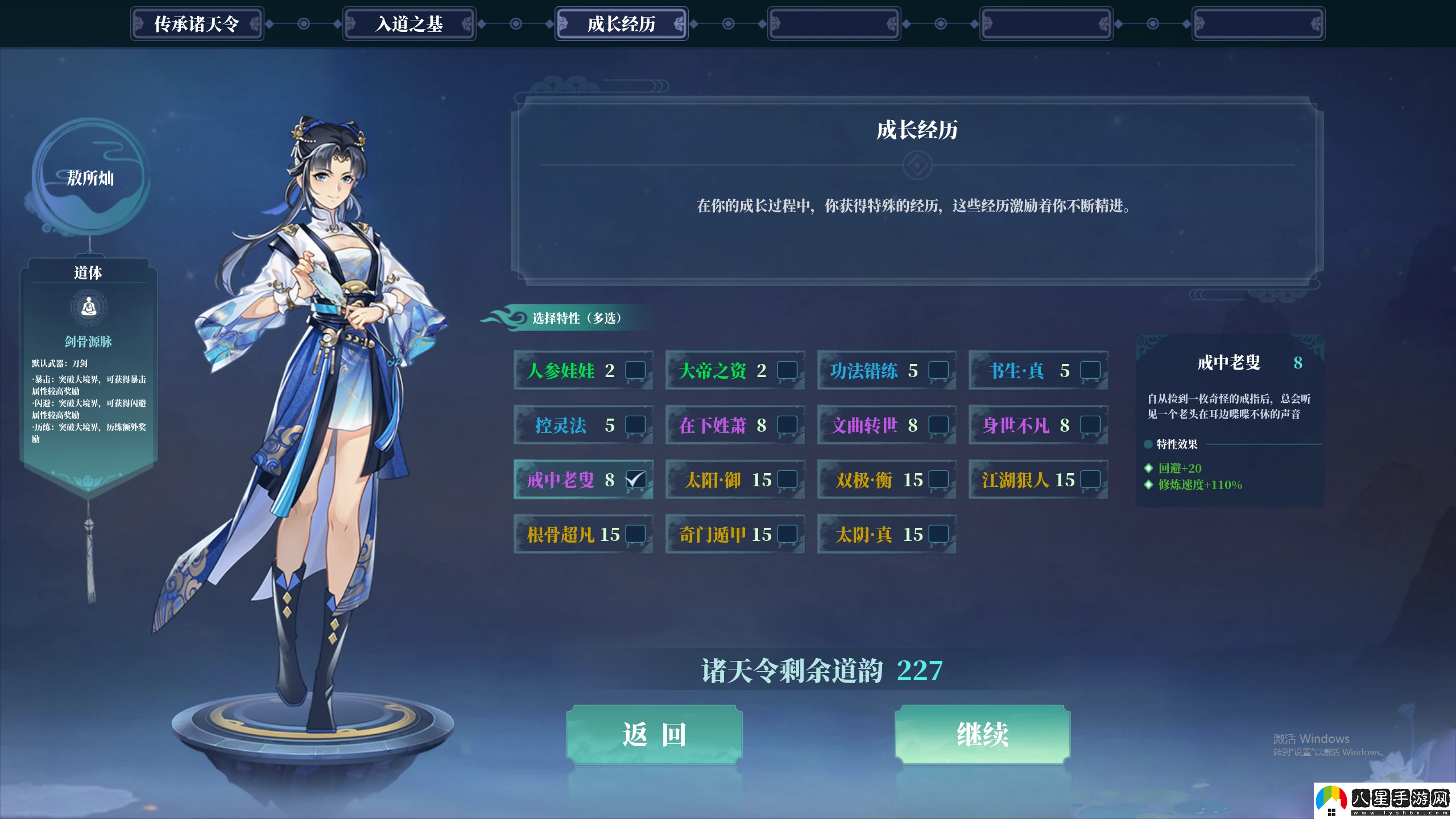 山門與幻境