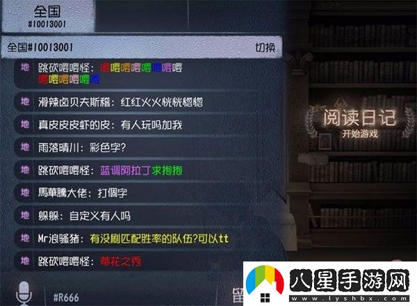 第五人格臺服