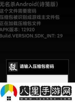 無名殺詩箋版