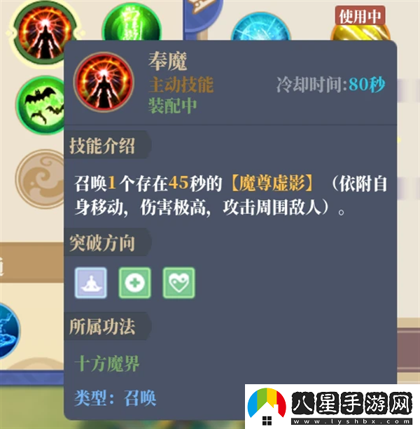山門與幻境