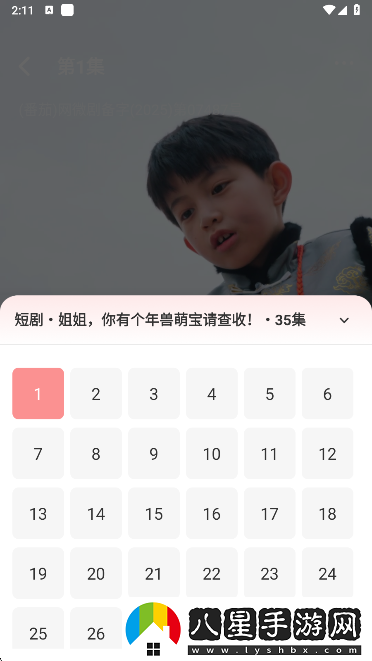 快刷免費(fèi)短劇app手機(jī)版下載