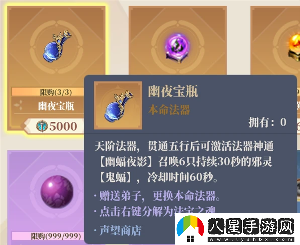 山門與幻境