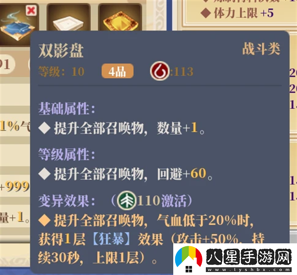 山門與幻境
