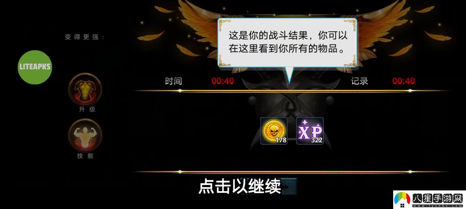 火柴人傳說暗影戰(zhàn)爭