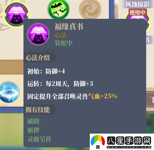 山門與幻境