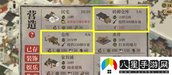 江南百景圖