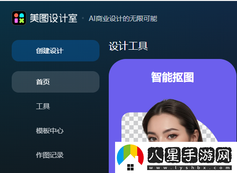 美圖秀秀美圖設(shè)計室app官方版下載