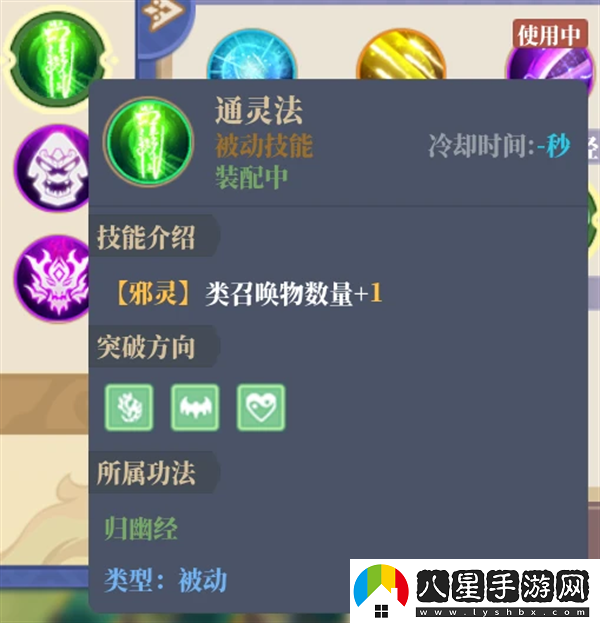 山門與幻境