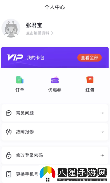 校樂通(樂校通)熱水app下載