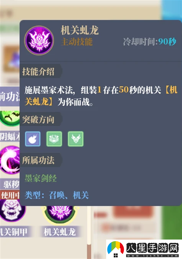 山門與幻境
