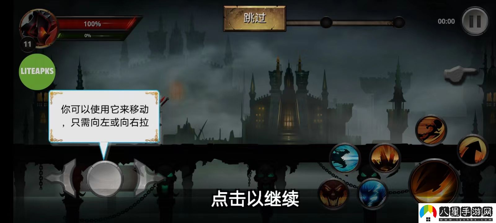火柴人傳說暗影戰(zhàn)爭