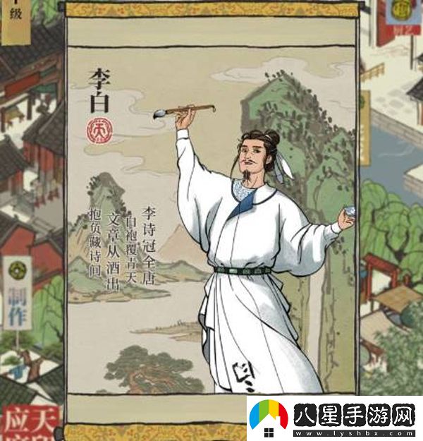江南百景圖