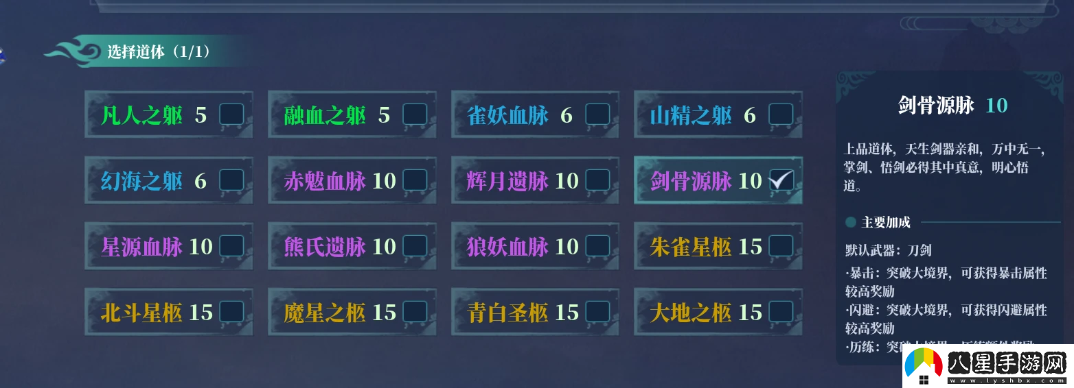 山門與幻境
