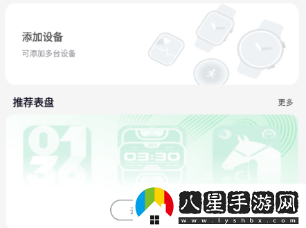 Lefun Health手環(huán)app下載安裝最新版(樂動健康生活)