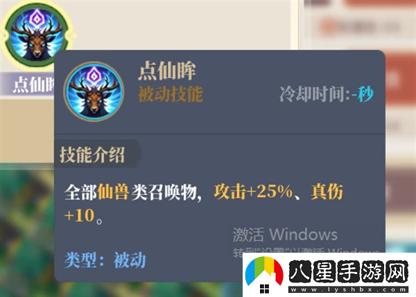 山門與幻境