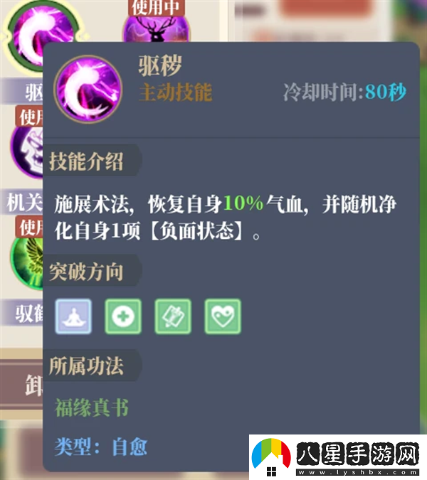 山門與幻境