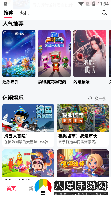 天翼云游戲