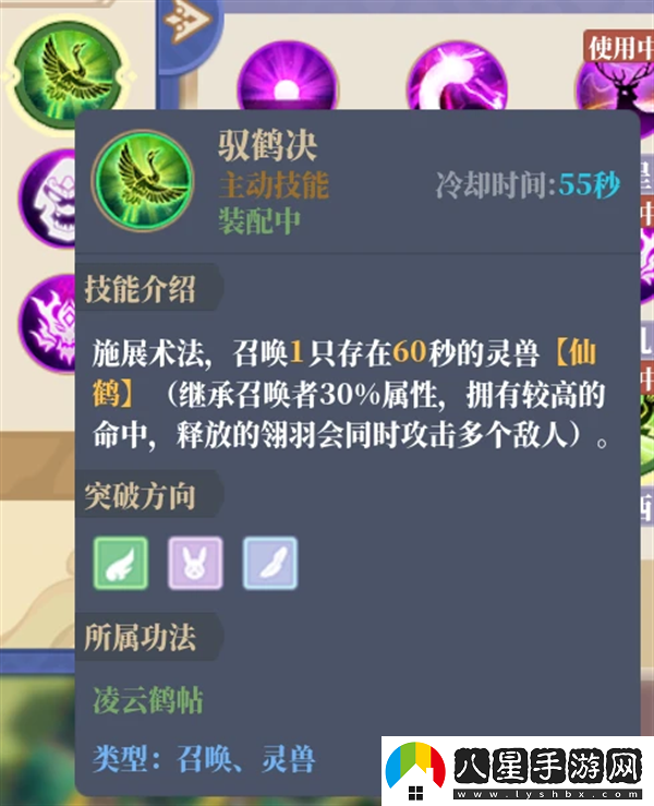山門與幻境