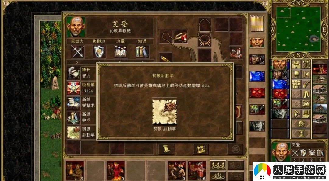 英雄無敵3